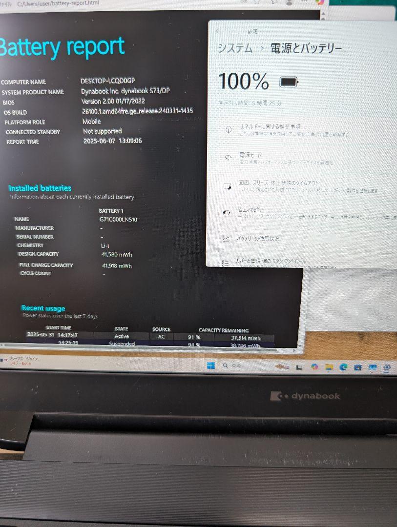 限定dynabook S73/DP 第8世代 i7/16G/256G
