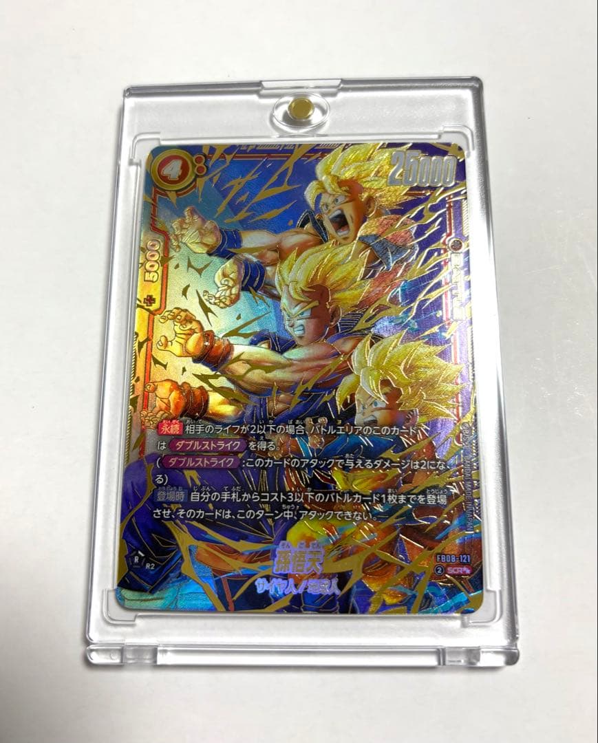 ドラゴンボールカード 孫悟天 FB08-121 SCR □ドラゴンボール 