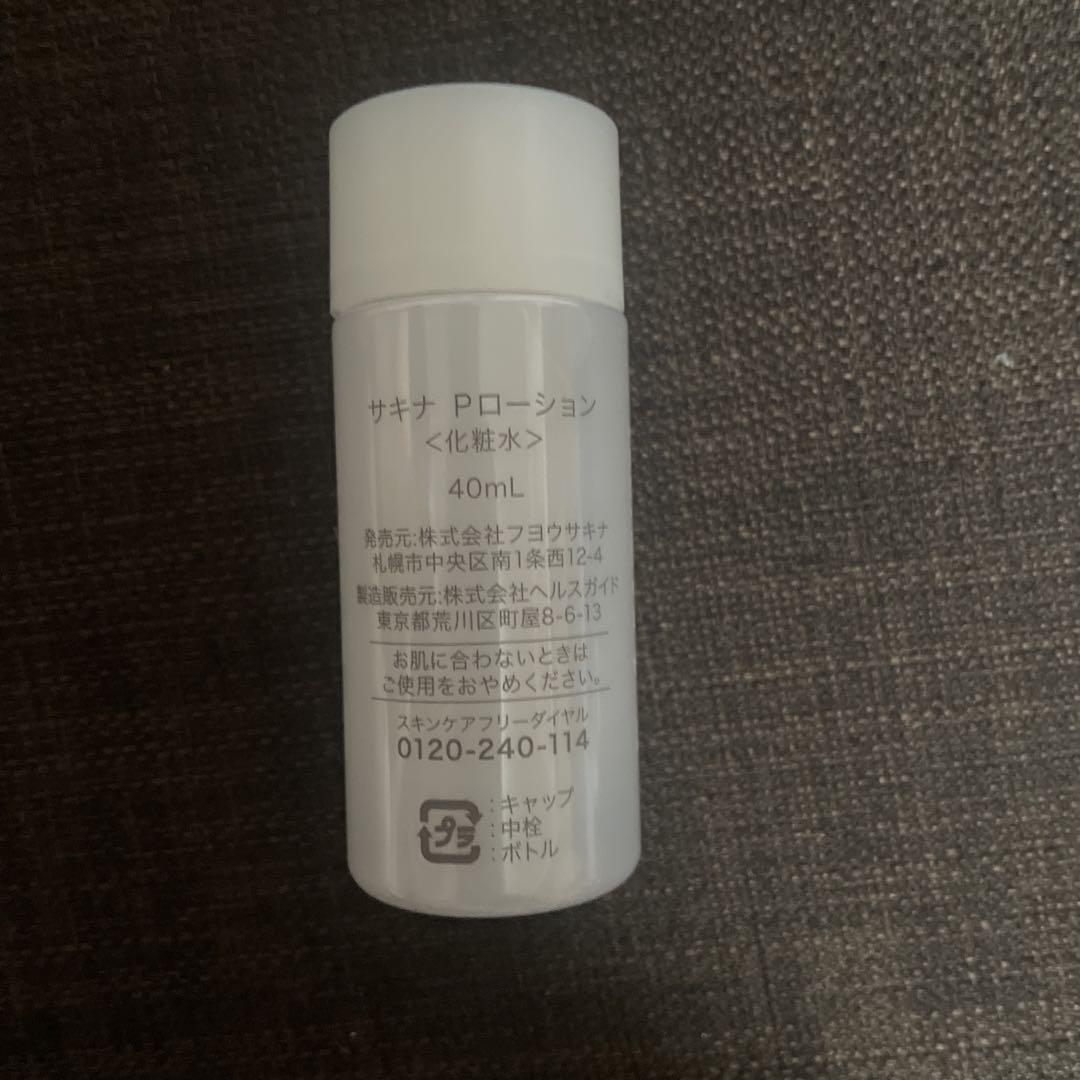 saqina P-ローション 40mL & P-クリーム SPF30