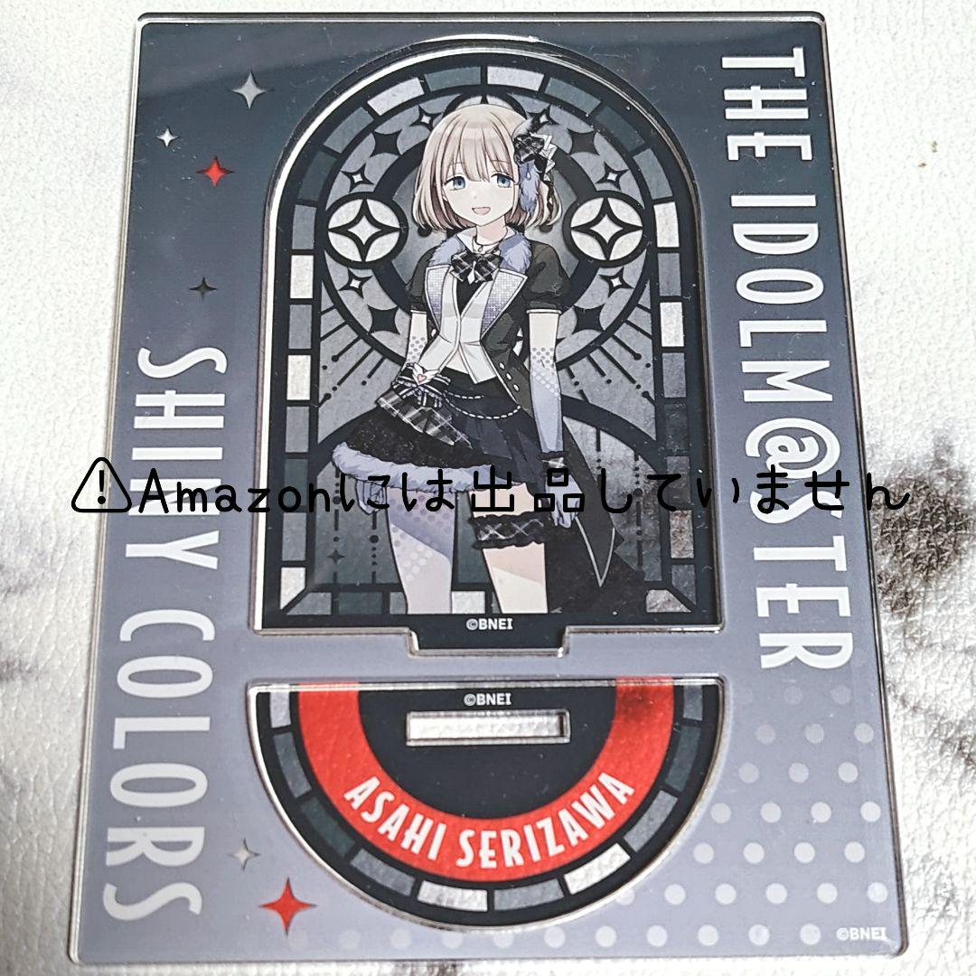 シャニマス】芹沢あさひ アクリルスタンド まとめ売り