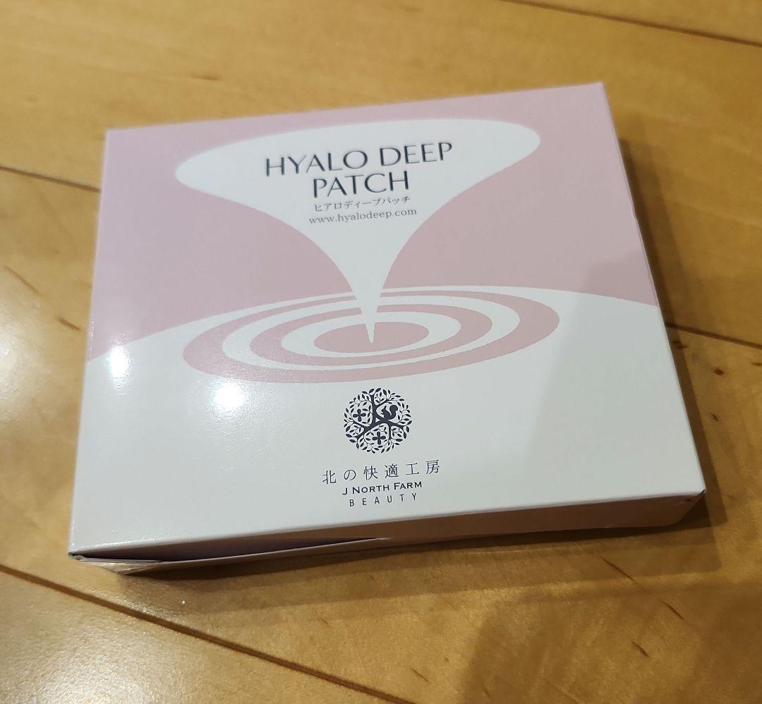 HYALO DEEP PATCH アイパッチ 2箱入り 楽天市場】ヒアロディープパッチ (2枚入り×4袋) 北の快適工房