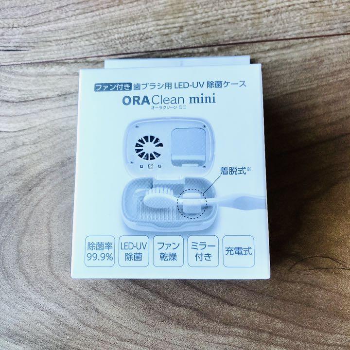 オーラクリーンミニ