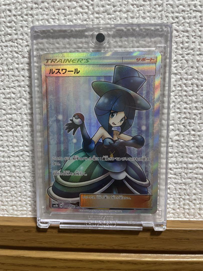 ポケモンカード　ルスワール　SR ルスワール【SR】{159/150}
