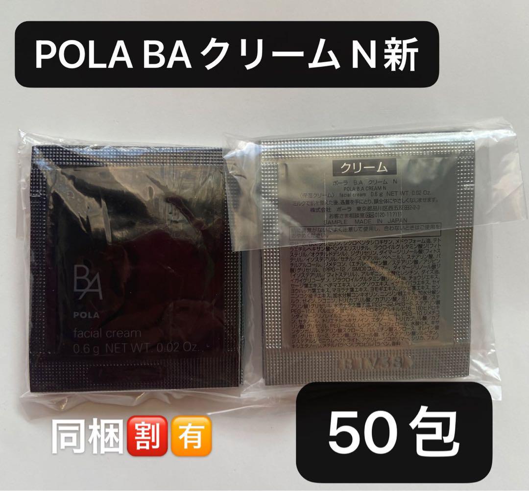 ライオンさん。 POLA BAミルク N50包、クリーム N 3g5個。 B.A クリーム N(本体 30g): 商品詳細 | ポーラ公式 エイジング