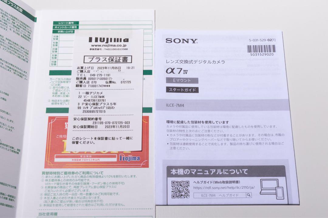 α7 IV