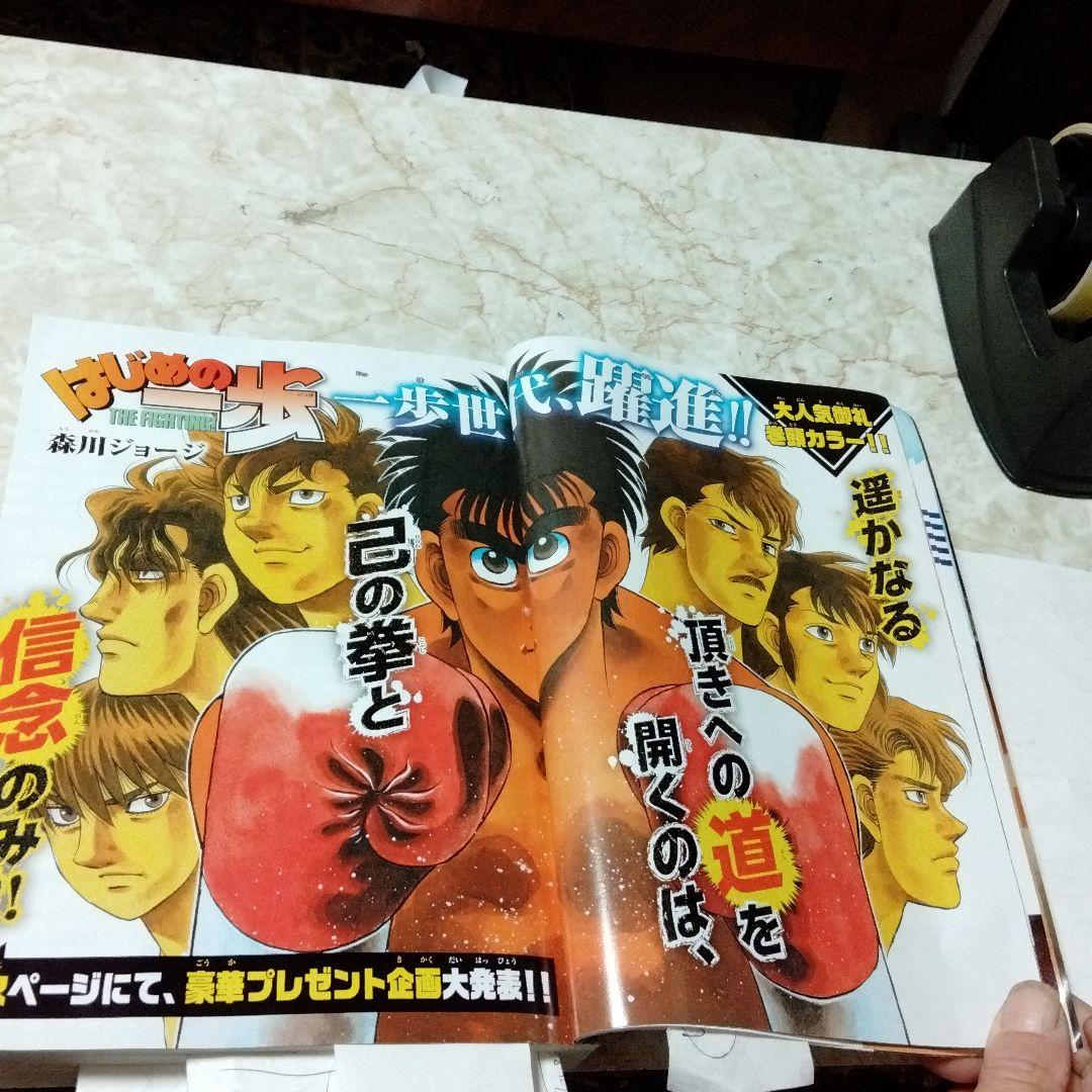 週刊少年マガジン・2021年・No.52号・中古本 少年漫画