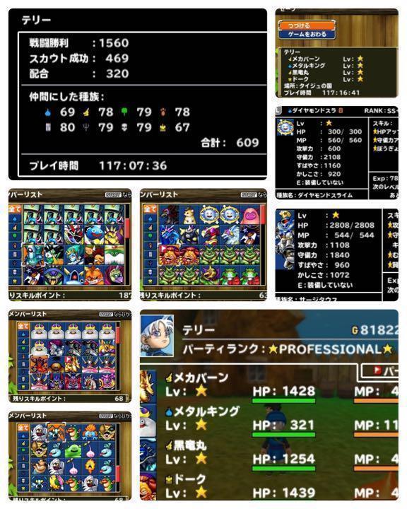 ドラクエ テリワン3D B2ポスター ドラゴンクエストモンスターズ テリーのワンダーランド3D B2