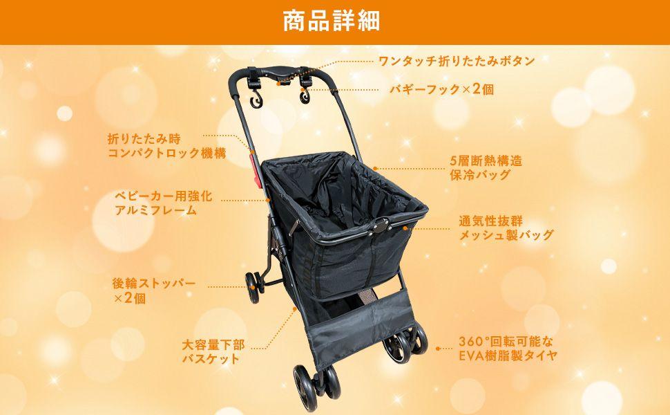 ショッピングカート  買い物カート 4輪 保冷/保温バッグ付き 折りたたみ