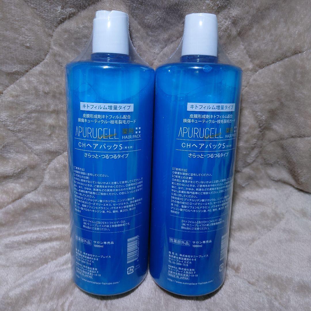 サニープレイス ＣＨヘアパックＳ 1000ml詰替 2本セット