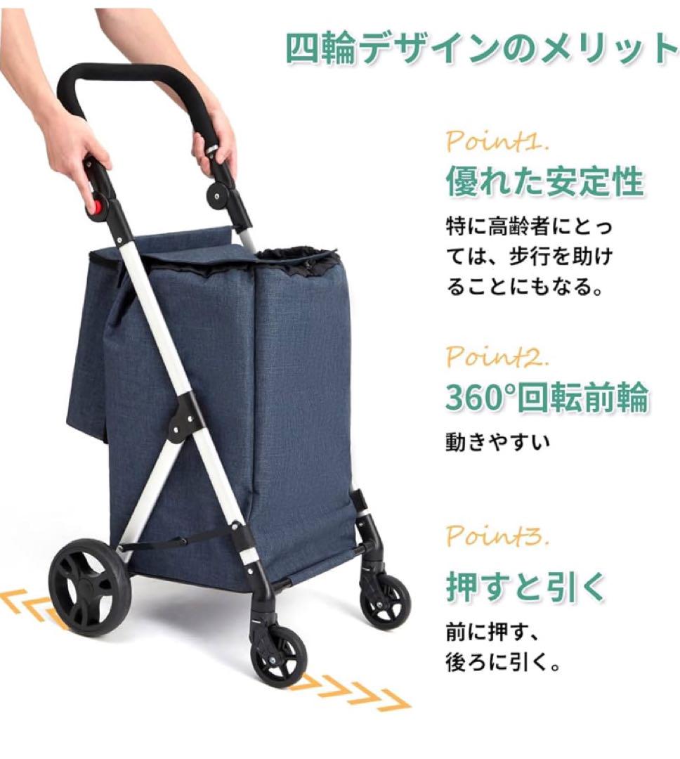 ショッピングカート 4輪 70L 買い物カート 保冷 軽量 ショッピングキャリー
