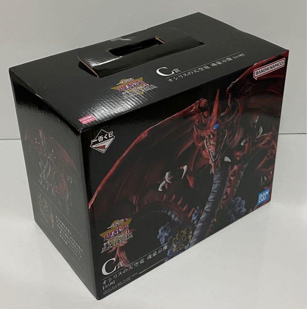 遊戯王 一番くじ フィギュア A賞 B賞 C賞　新品未開封品