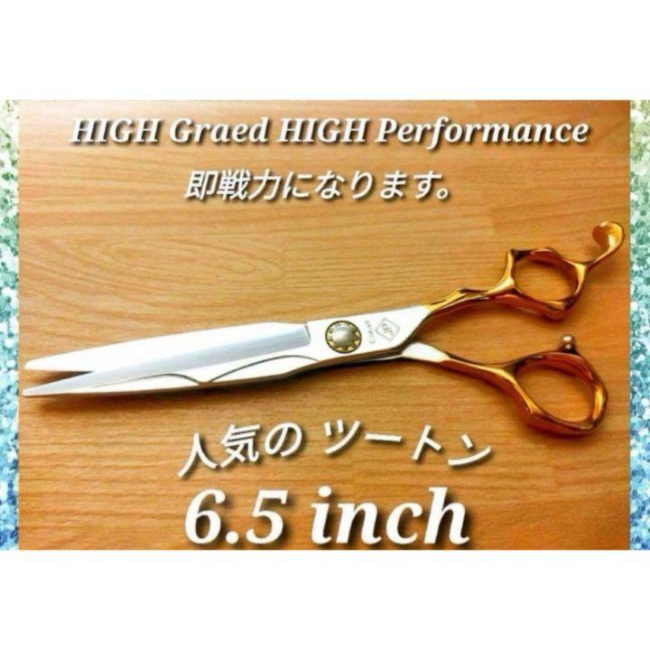 切れ味抜群プロ仕様カットシザー理美容師&トリマートリミングペット全部可 カットシザー切れ味抜群プロ仕様ハサミ理美容師トリマー