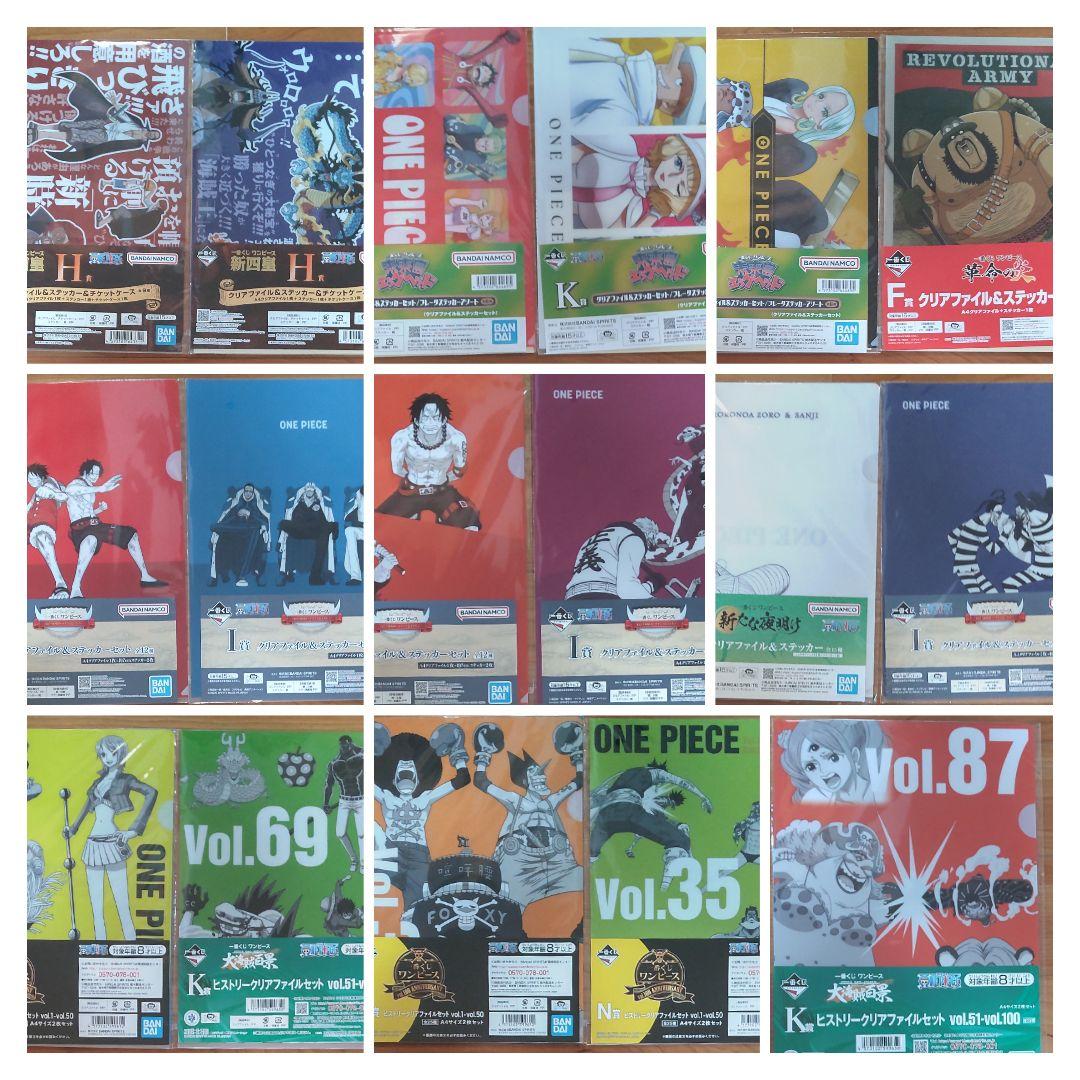 17種セット ワンピース 一番くじ クリアファイル まとめ売り