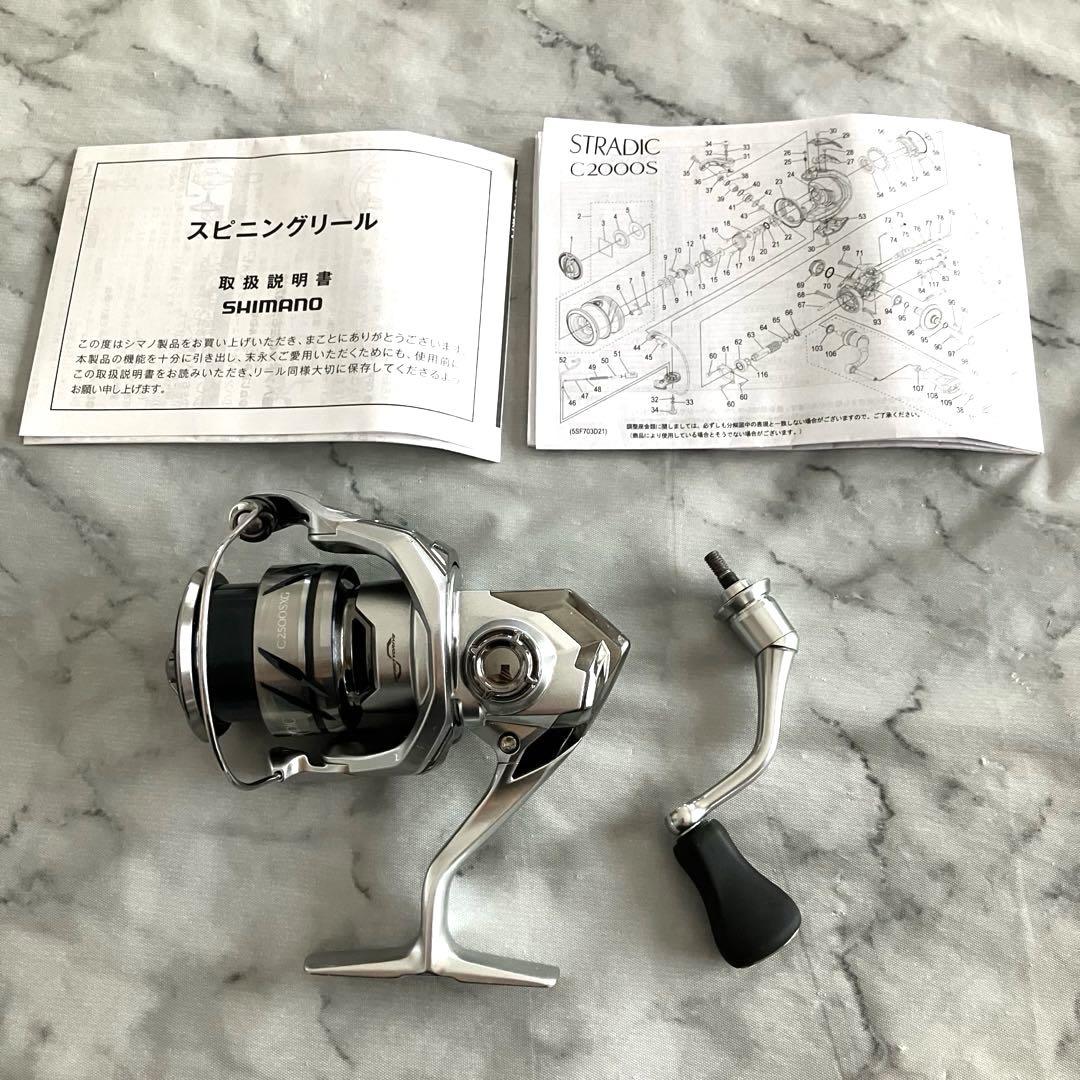 シマノ(SHIMANO) 23 ストラディック C2500SXG