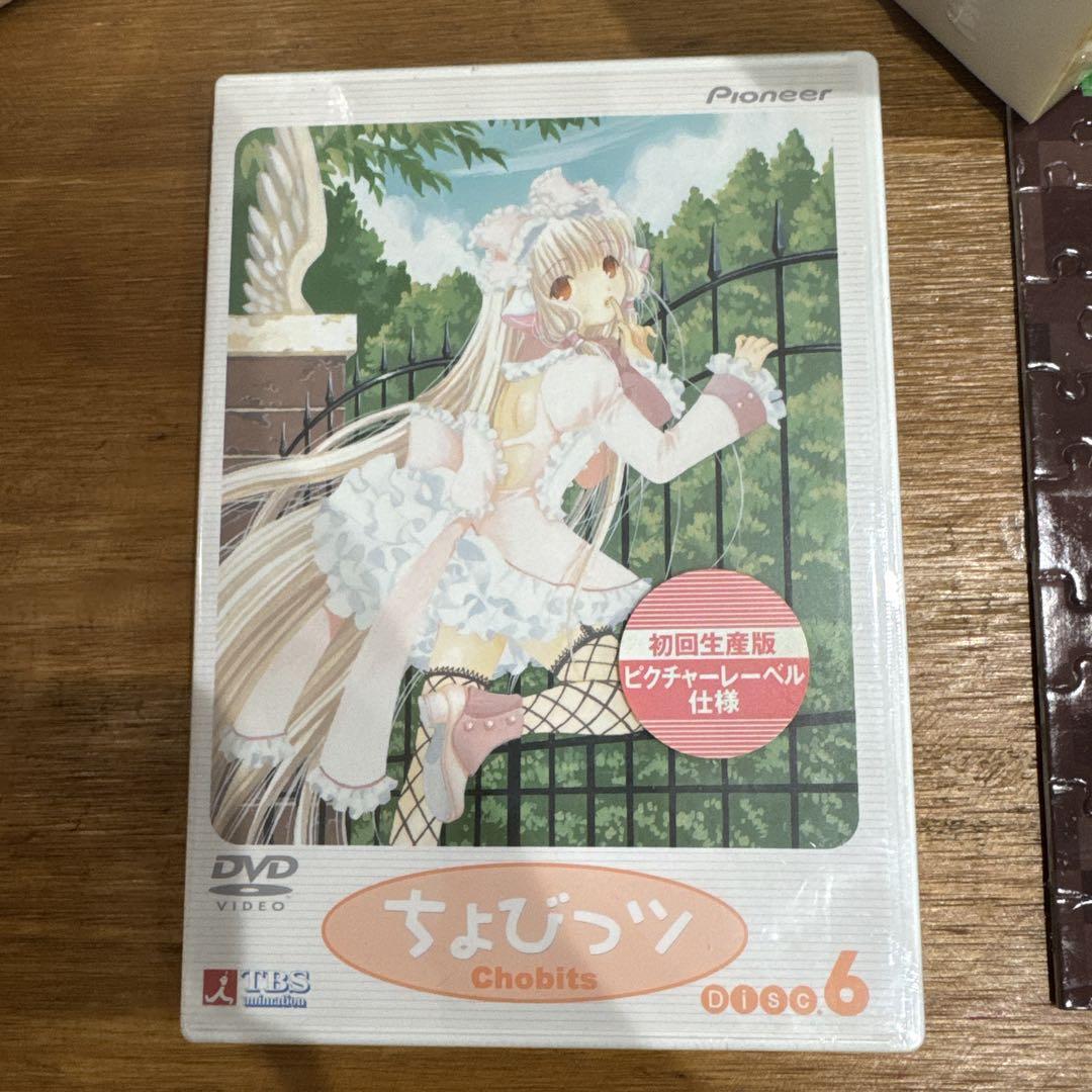 値下げ！！【未開封】ちょびっツ Disc.1～7セット〈初回限定版〉