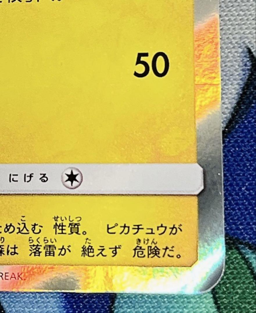 お茶会ごっこピカチュウ　ポケモンカードゲーム お茶会ごっこピカチュウ - ポケモンカードゲーム低 価格 通販