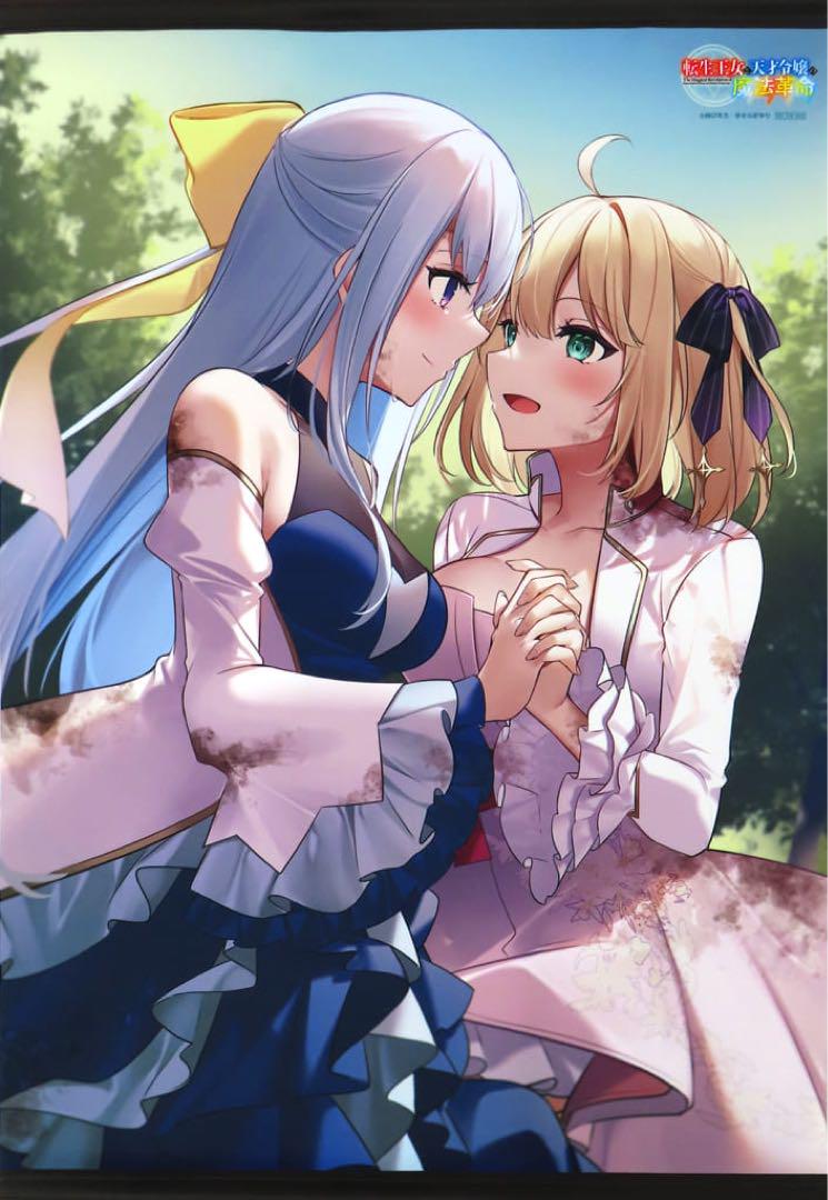転生王女と天才令嬢の魔法革命　ファンタジア文庫35周年フェア　B2タペストリー 転生王女と天才令嬢の魔法革命 ファンタジア文庫35周年フェア B2