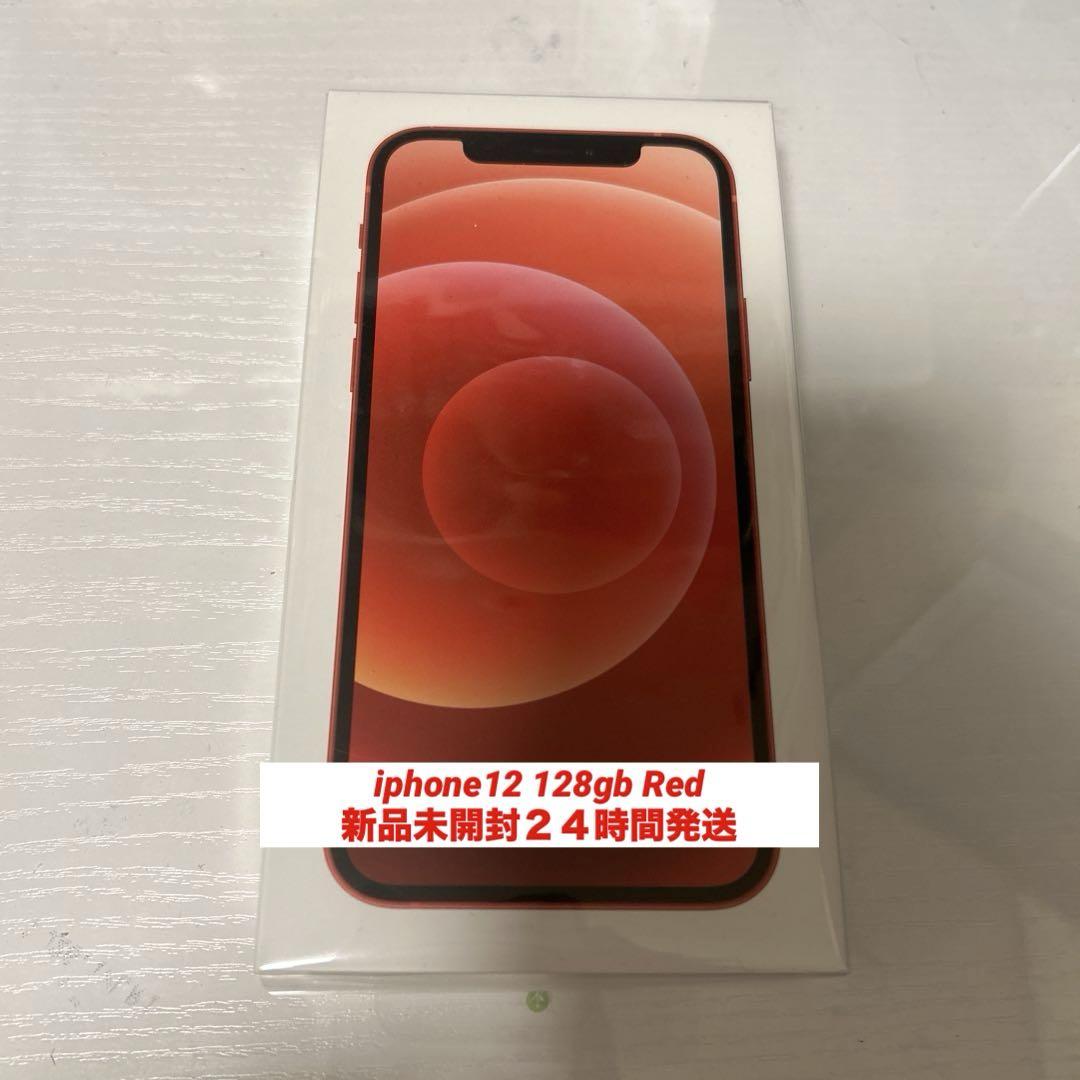 【新品未開封】iPhone12mini 128GB レッド 赤 SIMフリー expgst_4549995184129