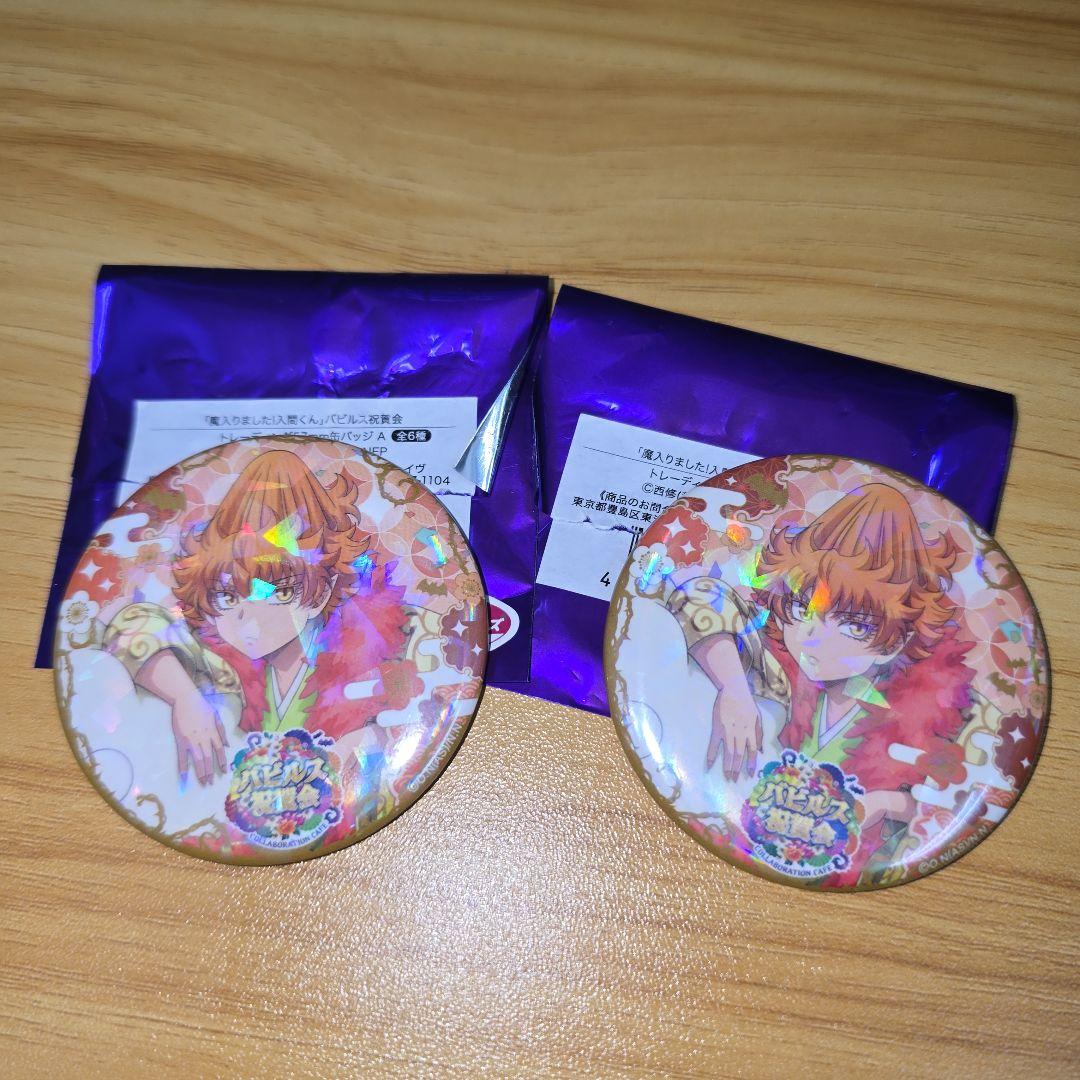 魔入りました！入間くん　魔入間　アモカフェ　バビルス祝賀会　缶バッジ　バラム 魔入りました！入間くん アモカフェ バビルス祝賀会 缶バッジ