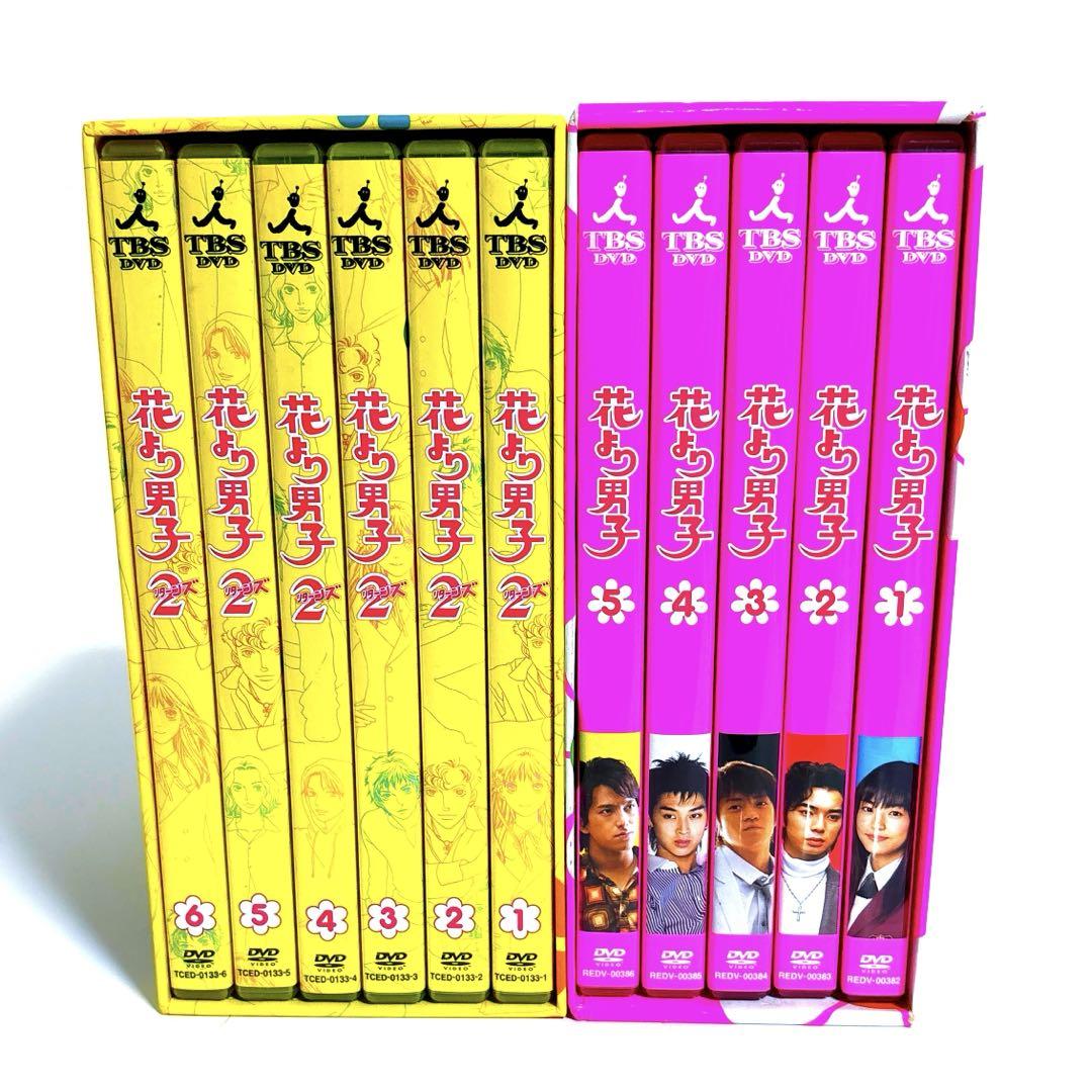 花より男子・花より男子2 リターンズ DVD-BOX セット 松本潤 小栗旬