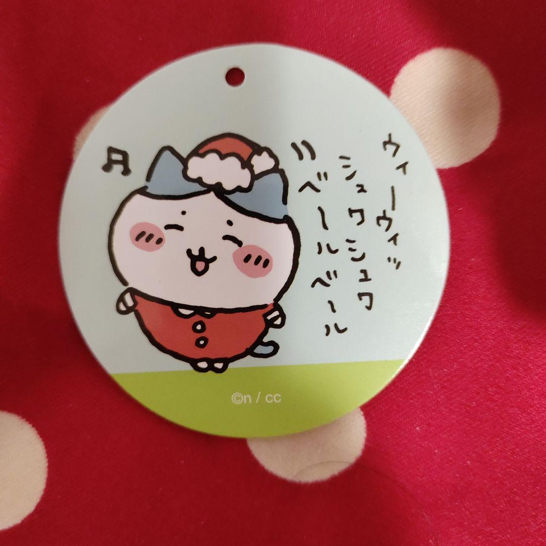 ちいかわサンタさんだ！ぬいぐるみS ハチワレ