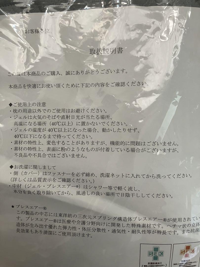 値下げ　通気性抜群 ブレスエアー ダブルサポートピローII デラックスサイズ