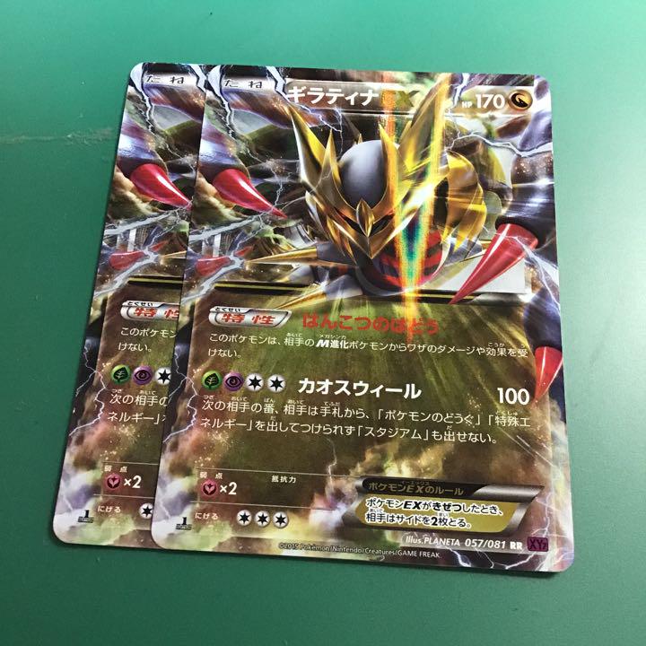 メルカリ 特価ポケモンカード ギラティナex 2枚 エクストラバトル ポケモンカードゲーム 8 中古や未使用のフリマ メルカリ 特価ポケモンカード ギラティナex 2枚 エクストラバトル ポケモンカードゲーム 8 中古や未使用のフリマ