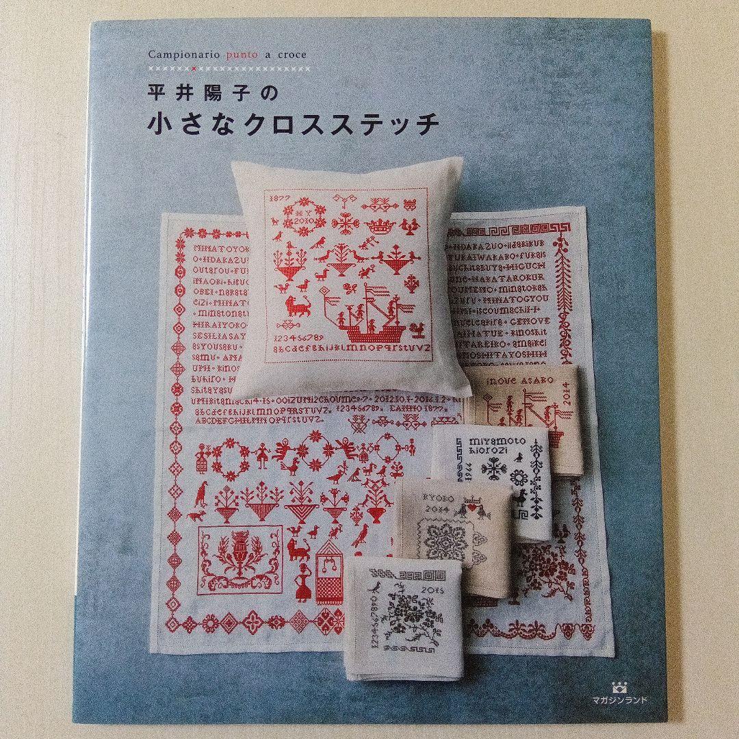 2025年版 擇日（たくじつ）風水 廖淵用通書便覽 通書便覧④