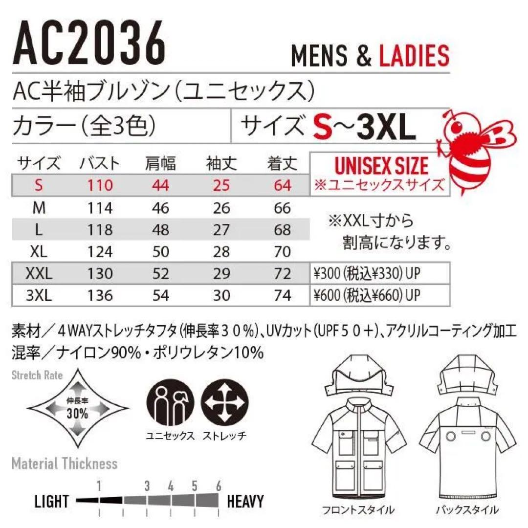 バートル　AC2036 アッシュグレー　Lサイズ　空調服　半袖　ハイバック