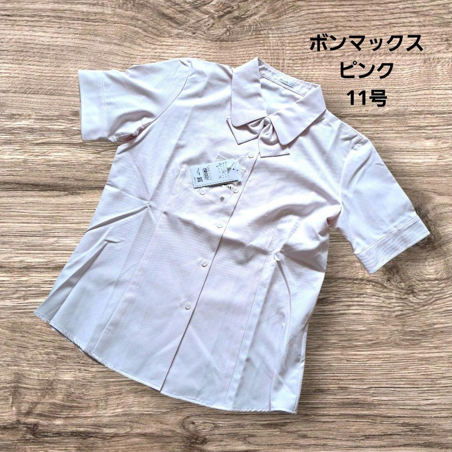 新品未使用】ボンマックス ピンク オフィスブラウス 事務服