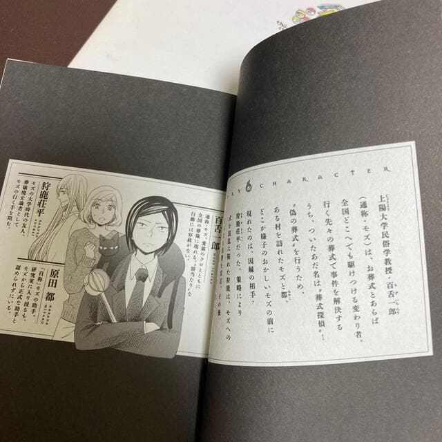送料無料 吉川 景都 4冊セット 子育てビフォーアフター モズ 葬式探偵の帰還 メルカリ