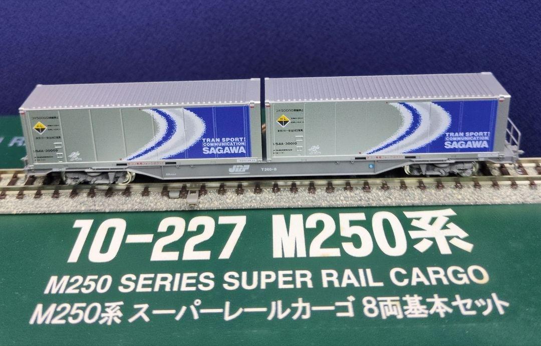 鉄道模型 M250系 スーパーレ―ルカーゴ 基本 8両