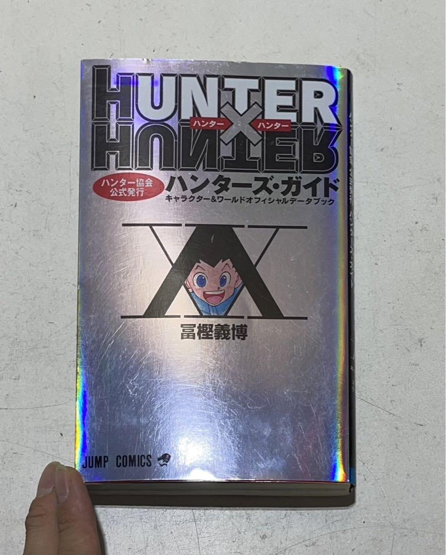 HUNTER×HUNTER ハンターハンター 最新巻全巻 37巻セット+おまけ付
