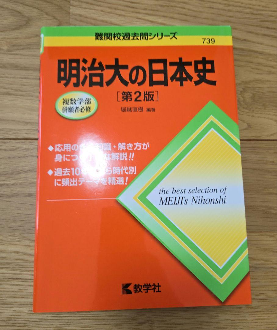 【早稲田、MARCHなど】赤本、青本 まとめ売り 最高 のBooks, Magazines, Manga - 私大文系赤本まとめ売り 未