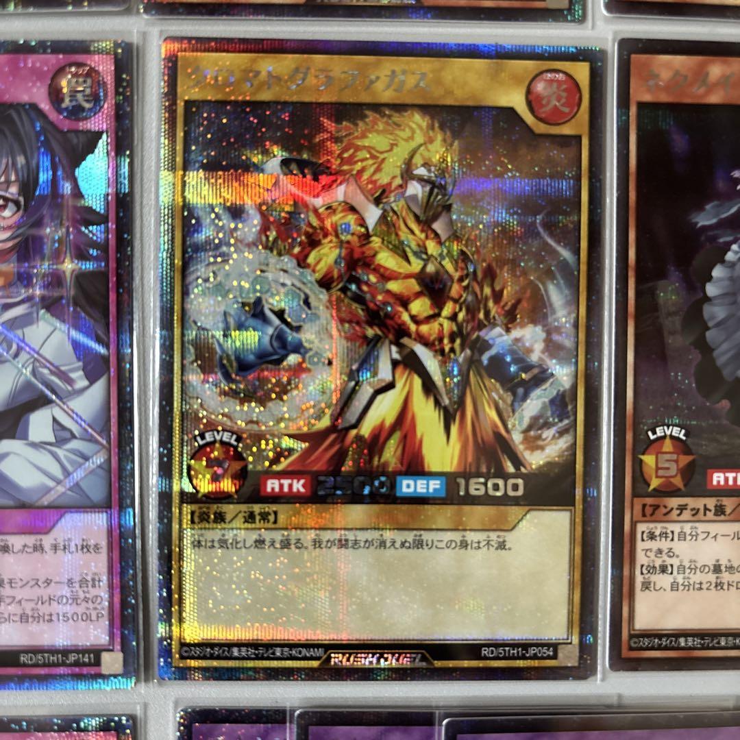 シークレットレア 遊戯王ラッシュデュエル
