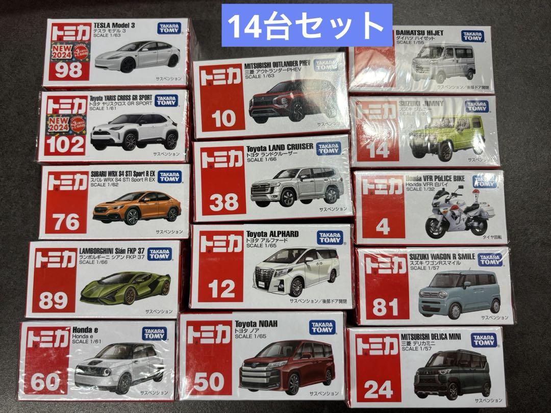 Yahoo!オークション - トミカ 限定品含む ミニカー 14台セット