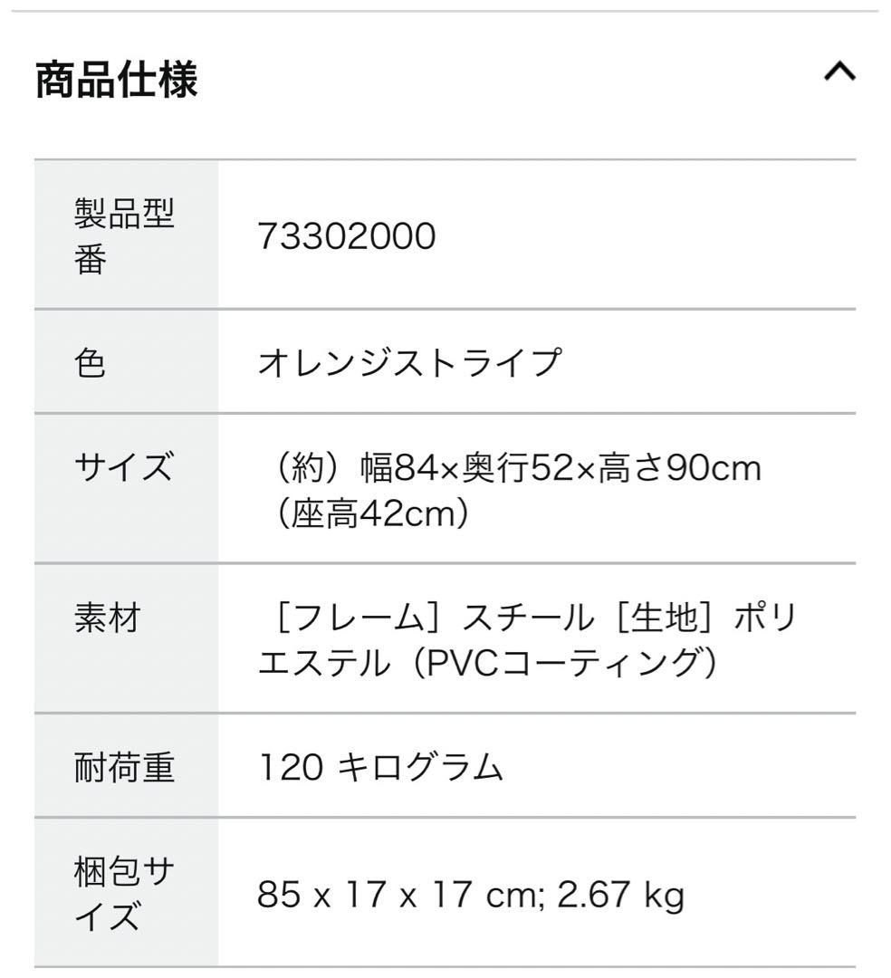 logos ROSY 2セット（ペア）チェア