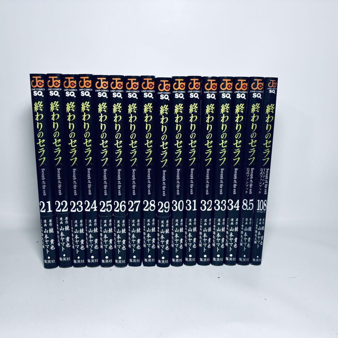 終わりのセラフ 1～34巻セット + 一ノ瀬グレン全12巻セット + おまけ