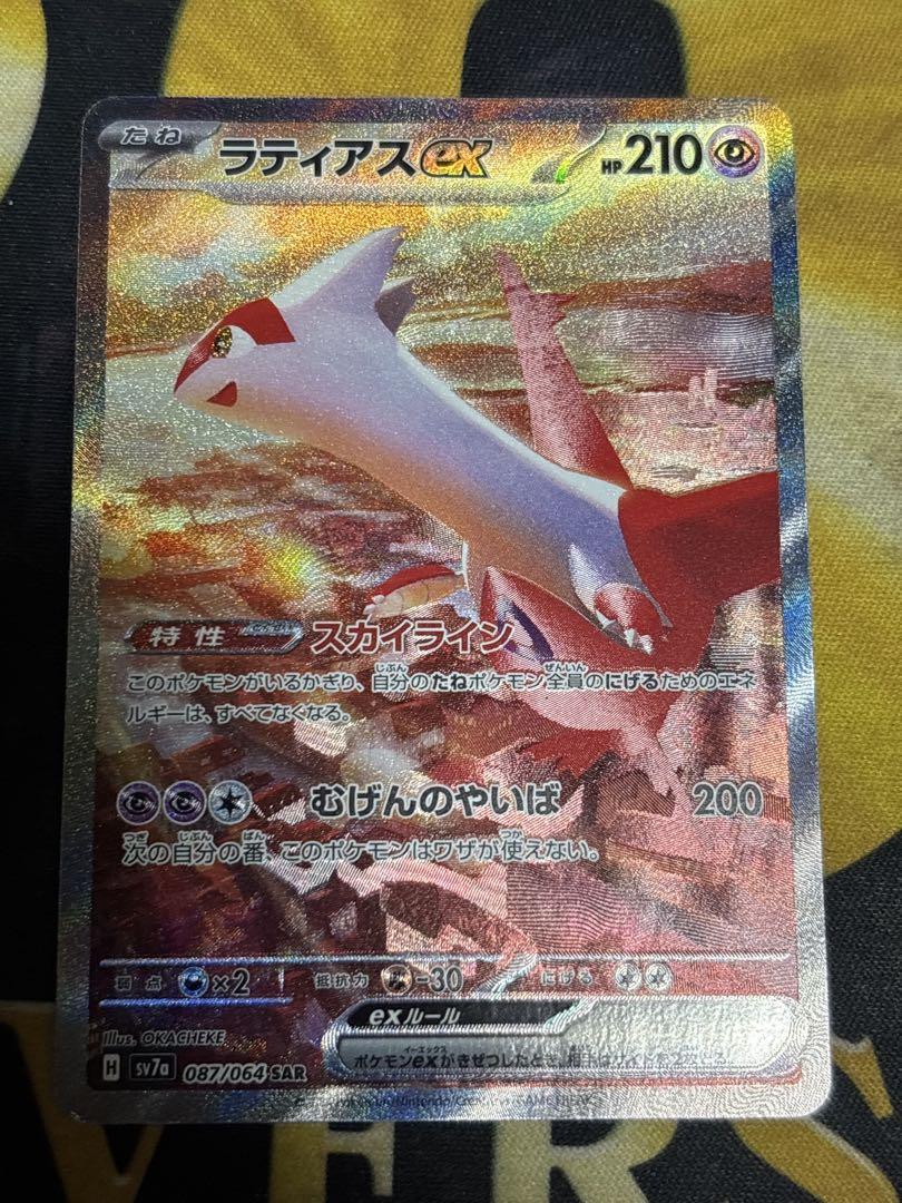 ポケモンカード　ラティアスex SAR