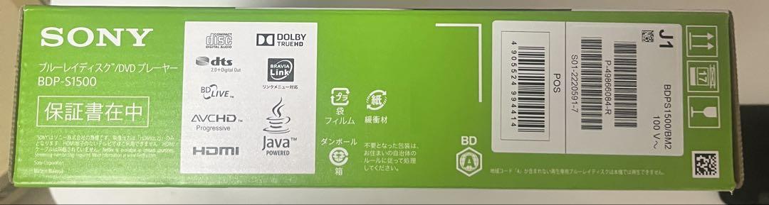 新品未開封 SONY BDP-S1500 Blu-ray DVD プレーヤー