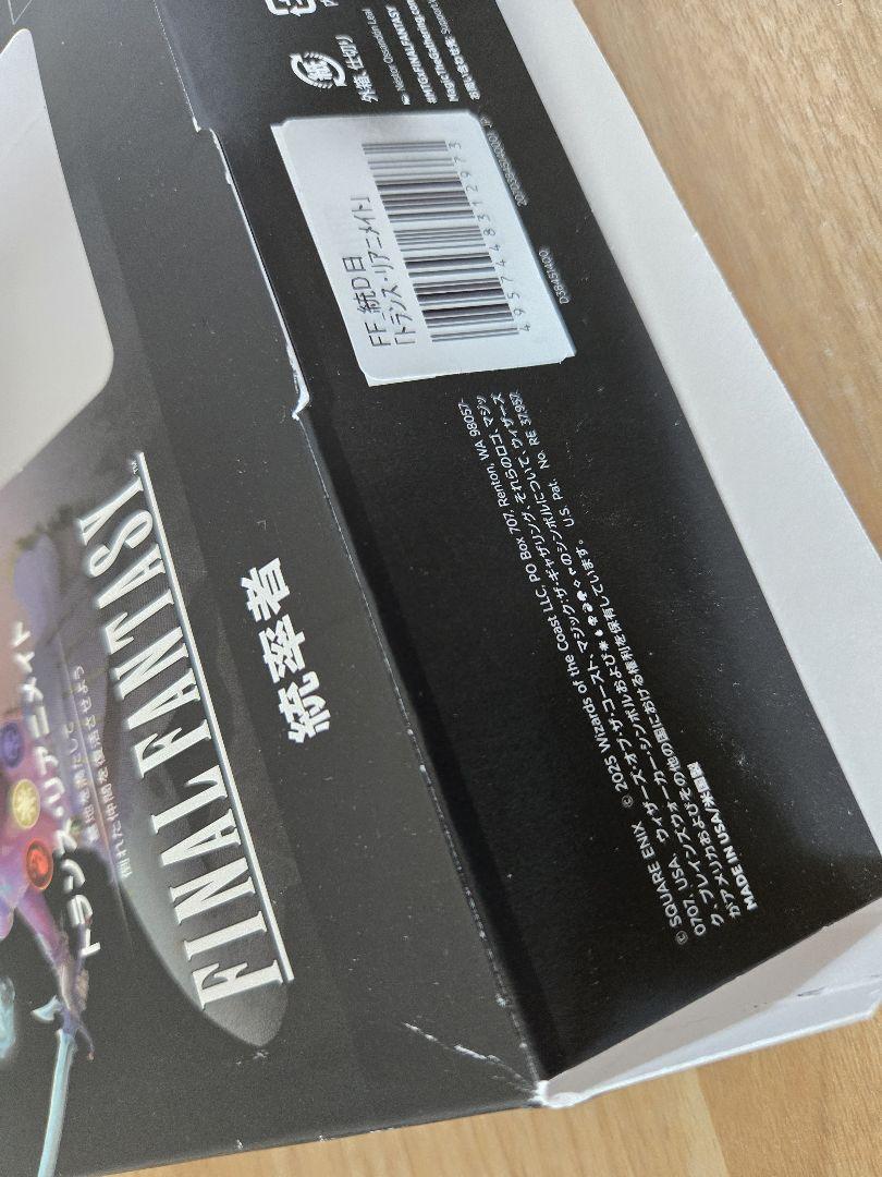 MTG FF 統率者デッキ トランス・リアニメイト サンプルパック