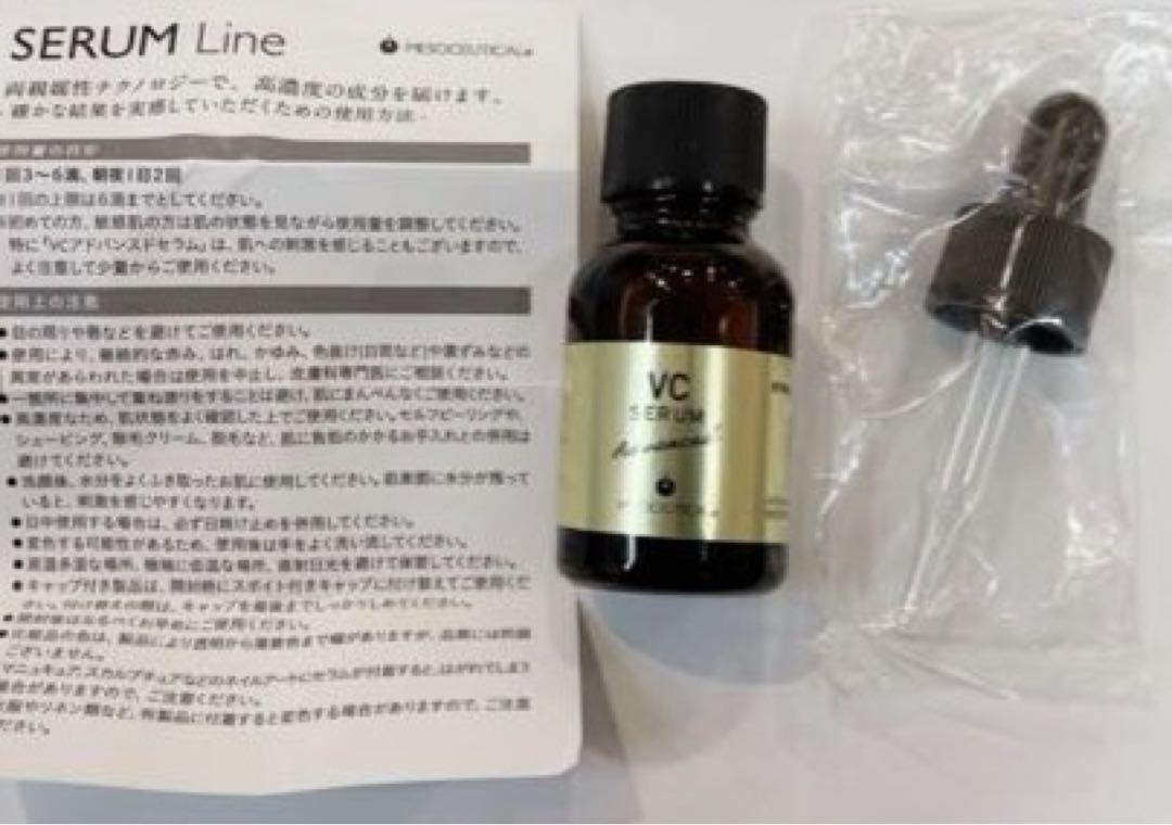 メソシューティカル VCセラムアドバンスド 20mL 美容液 新品未開封