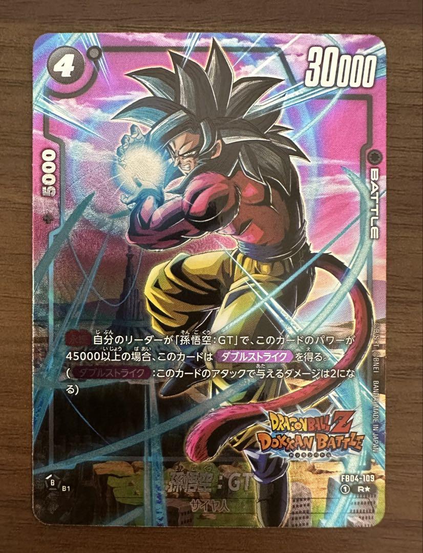 新しいスタイル fb04-109 孫悟空:gt メルカリ - 未知なる冒険 パラレル r ドラゴンボールカード