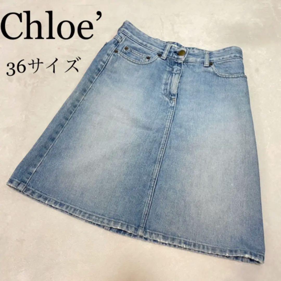 レア】 デニムスカート クロエ ひざ丈スカート Chloe Chloe デニムスカート 36サイズ 店舗 銀座 レア】 デニムスカート クロエ ひざ丈スカート Chloe Chloe デニムスカート 36サイズ 店舗 銀座