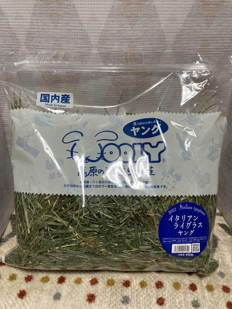 ウーリー高原の朝採り牧草ティモシーヤング2024