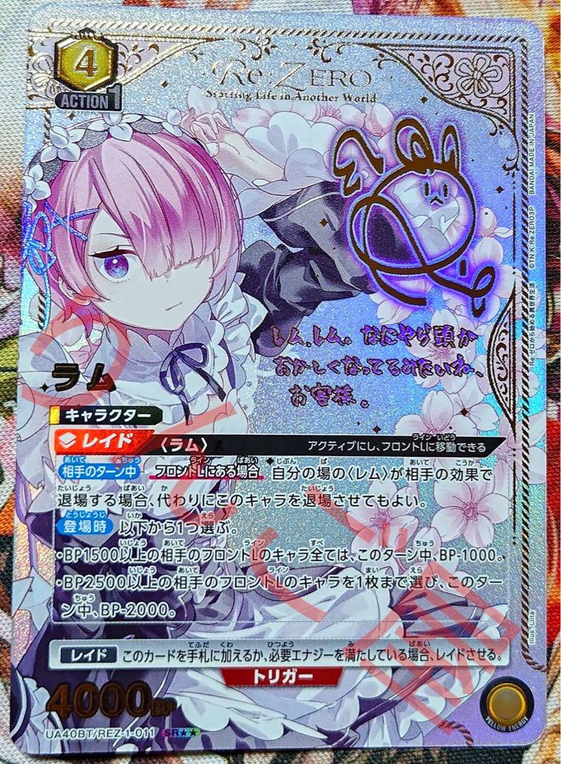 リゼロ ラム 星2 パラレル ユニアリ ユニオンアリーナ サイン Reゼロ