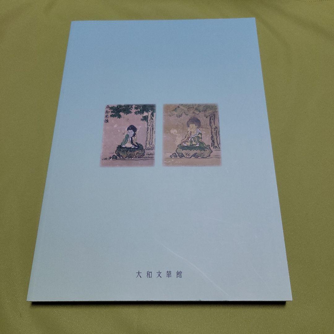 【メルカリ唯一出品挑戦中！状態良好！入手困難本】国分寺・国立今昔写真帖 保存版 大本山 増上寺大本堂 落慶記念皿 - メルカリ