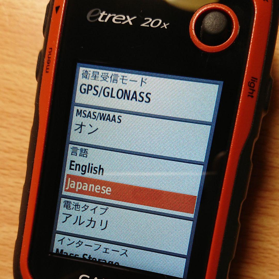 GARMIN ハンディGPS eTrex20x 日本語化製品　ガーミン アウトドア 等高線など詳細地図入り