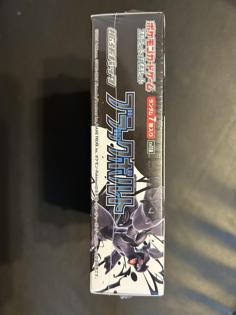 ブラックボルト 1Box 新品未開封シュリンク付き 安心鑑定 - メルカリ