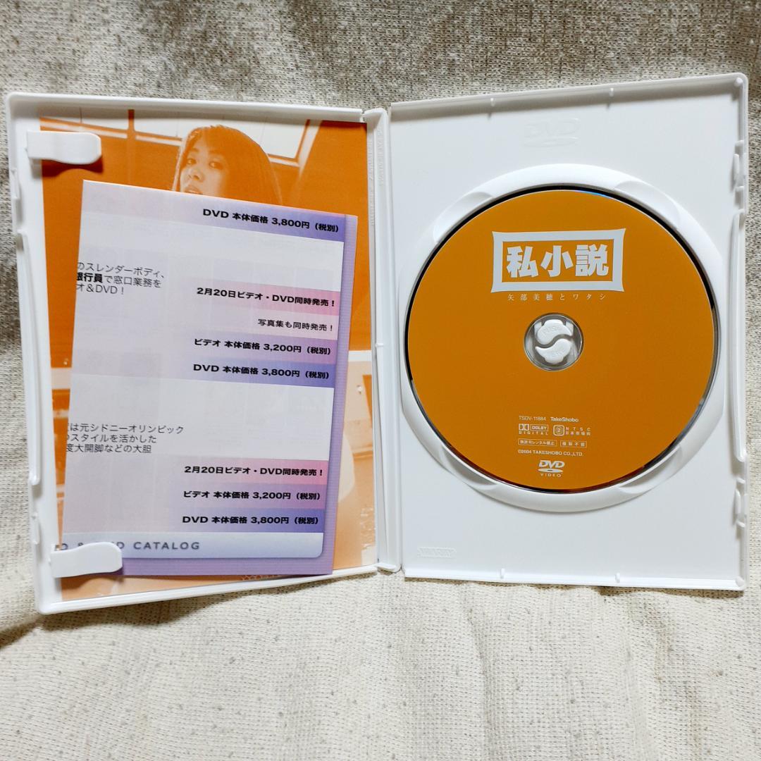 DVD.ブルーレイ4本セット 美穂 矢部美穂 矢部美希DVD 4タイトルセット新 デザイン